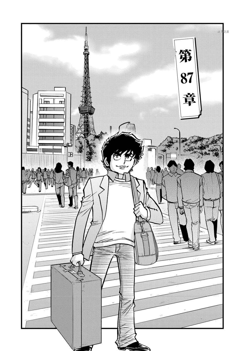 第87话 试看版