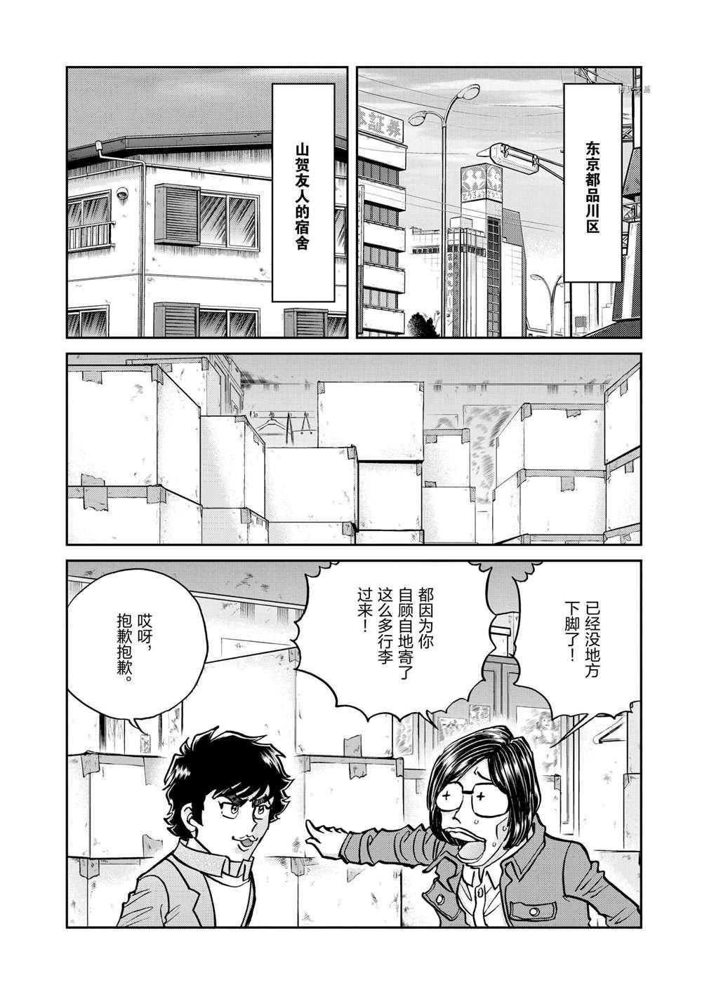 第87话 试看版