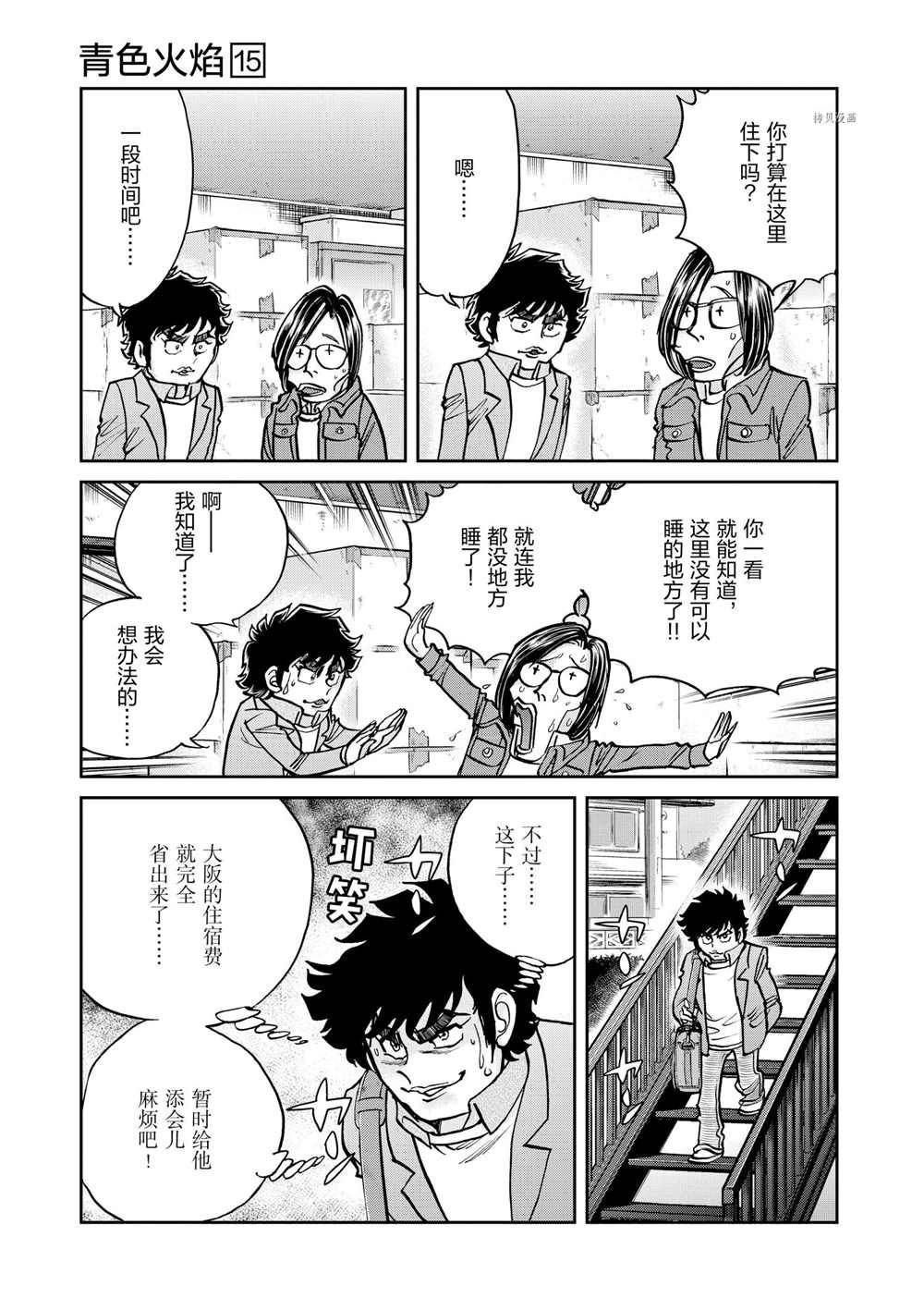 第87话 试看版