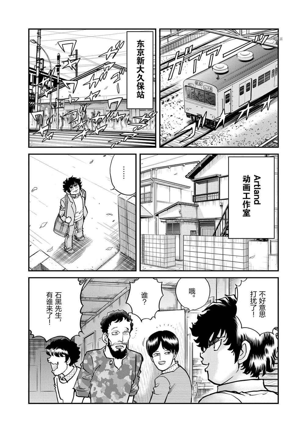 第87话 试看版