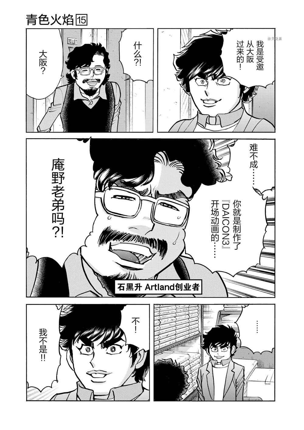 第87话 试看版