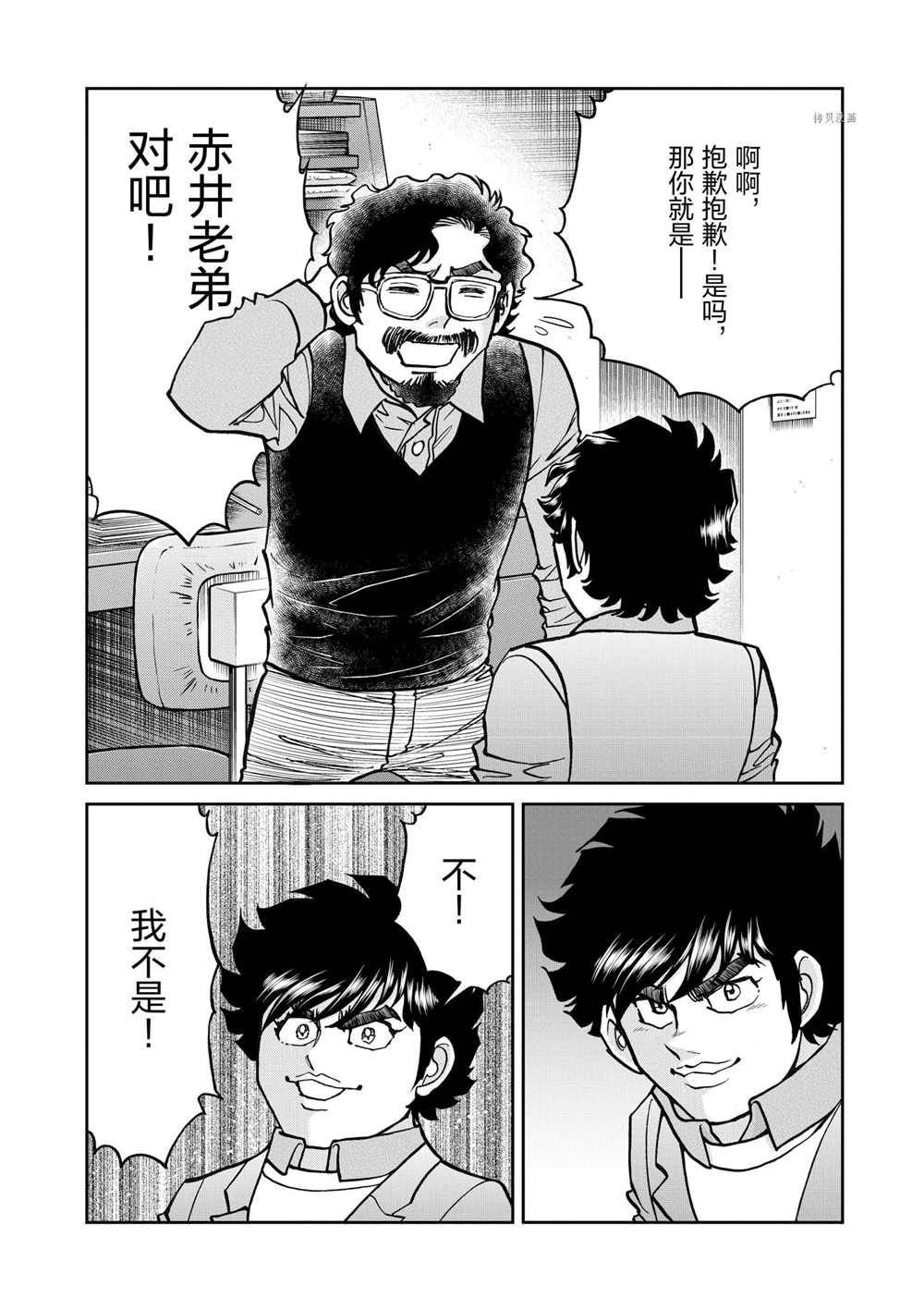 第87话 试看版