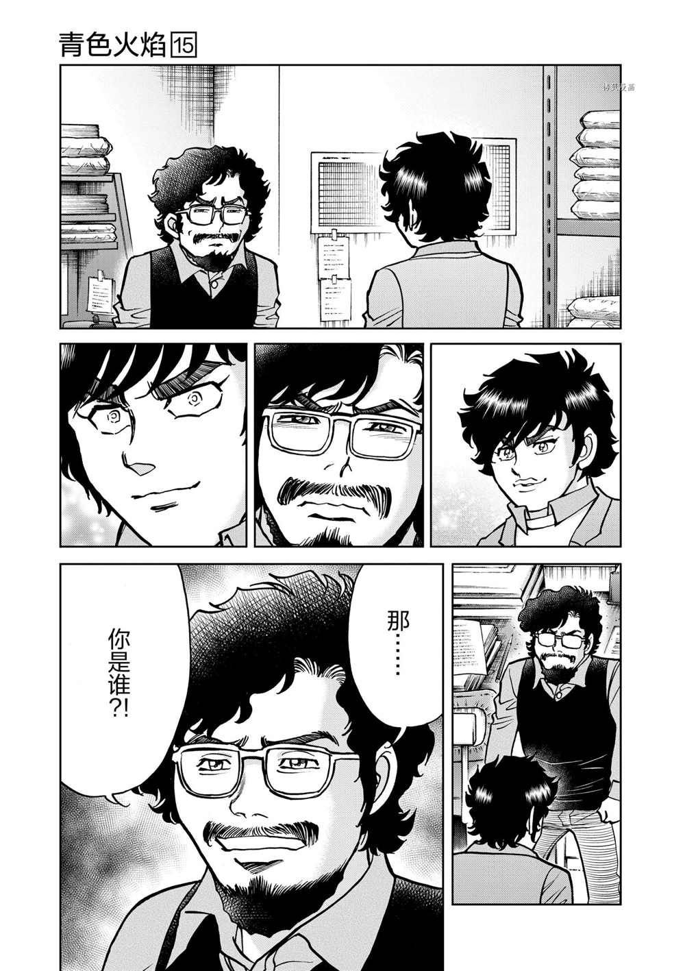 第87话 试看版