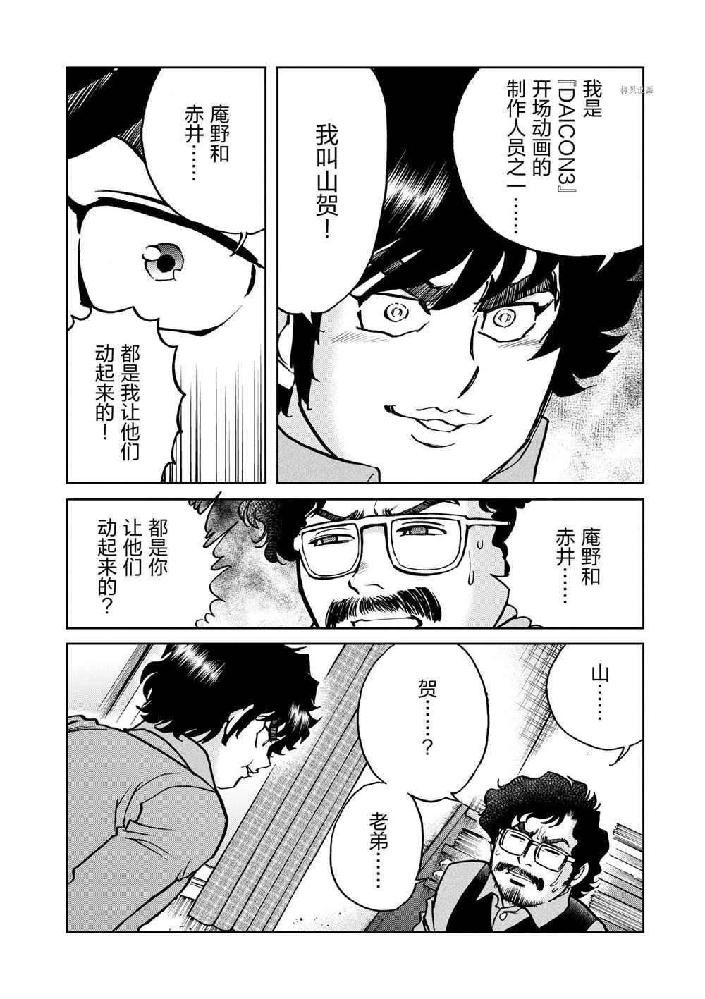第87话 试看版