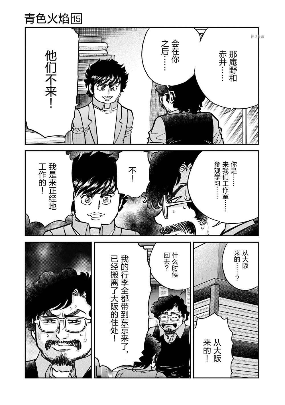第87话 试看版