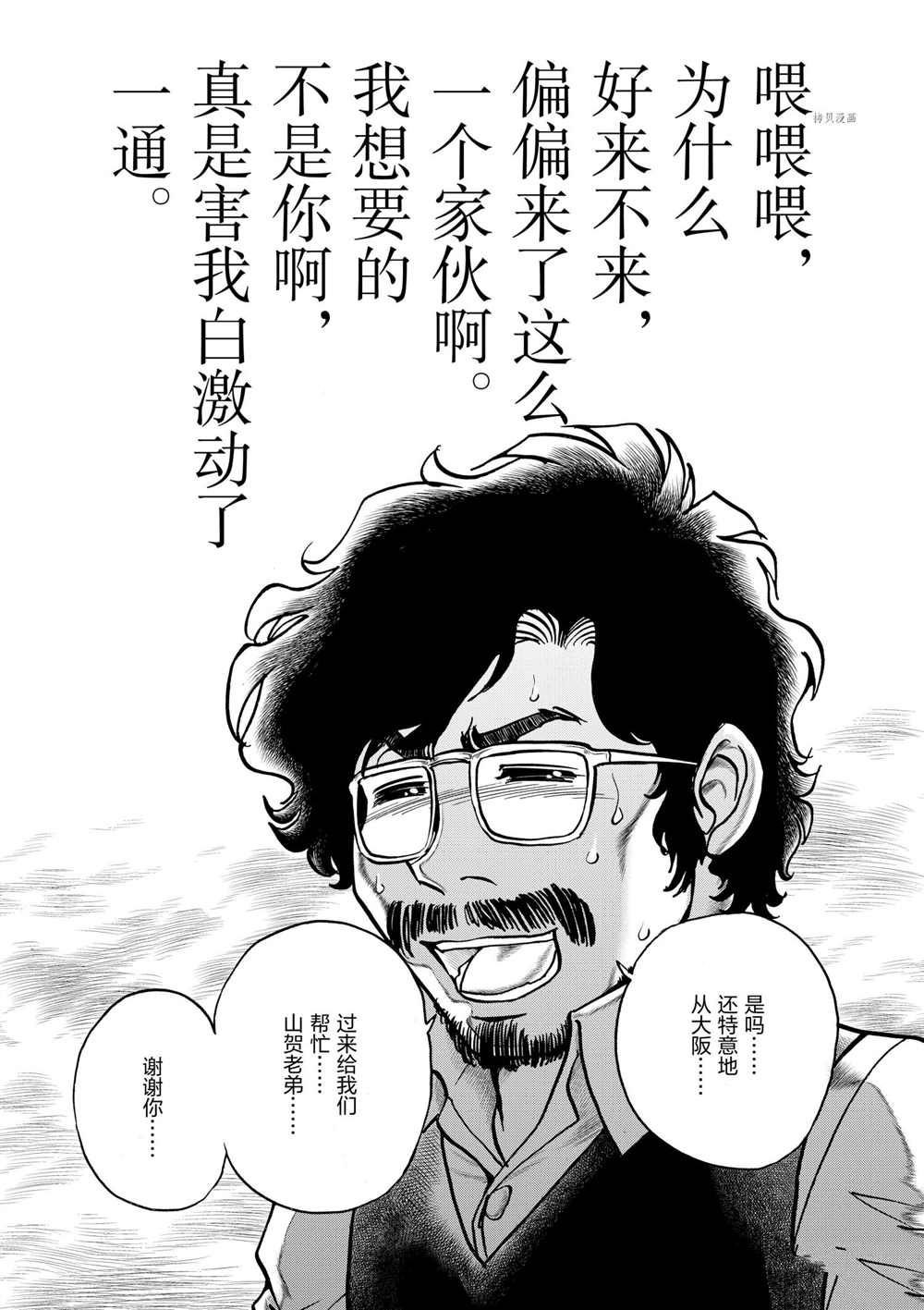 第87话 试看版