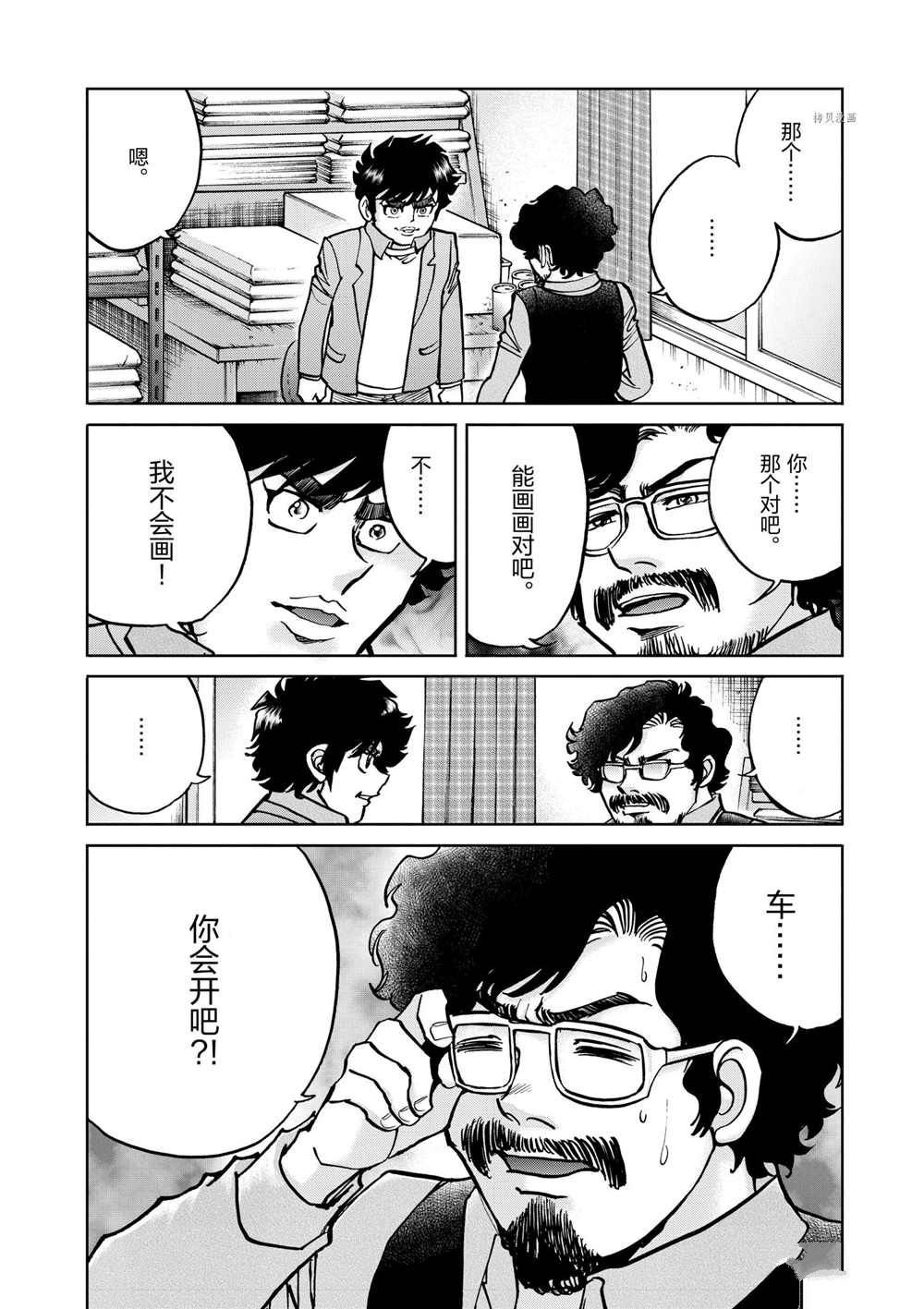 第87话 试看版