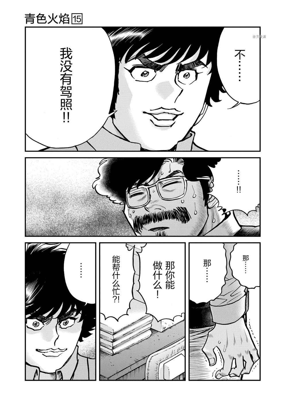 第87话 试看版