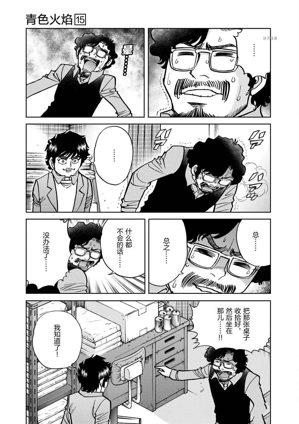 第87话 试看版
