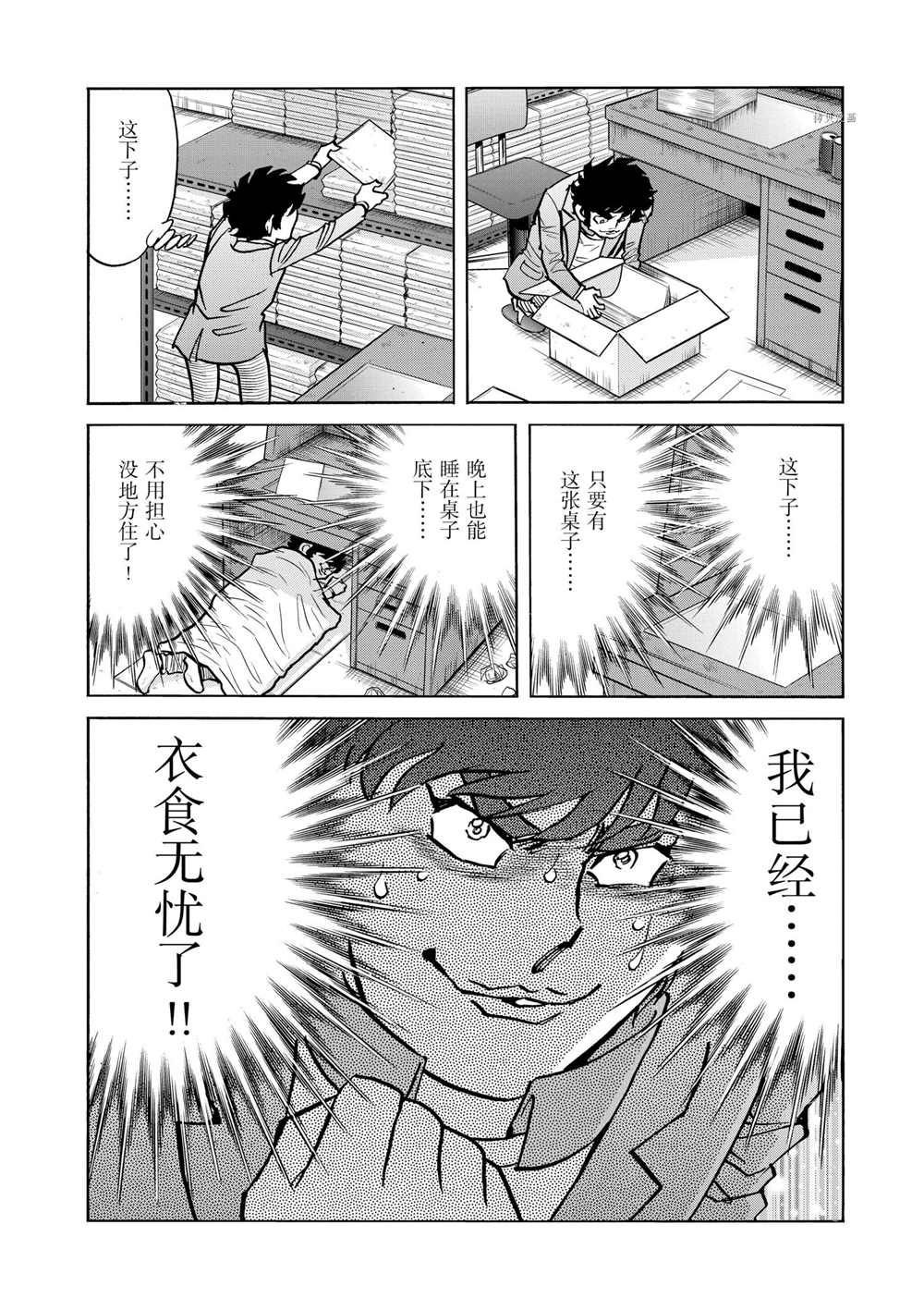第87话 试看版