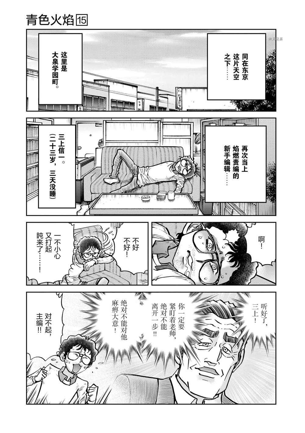第87话 试看版