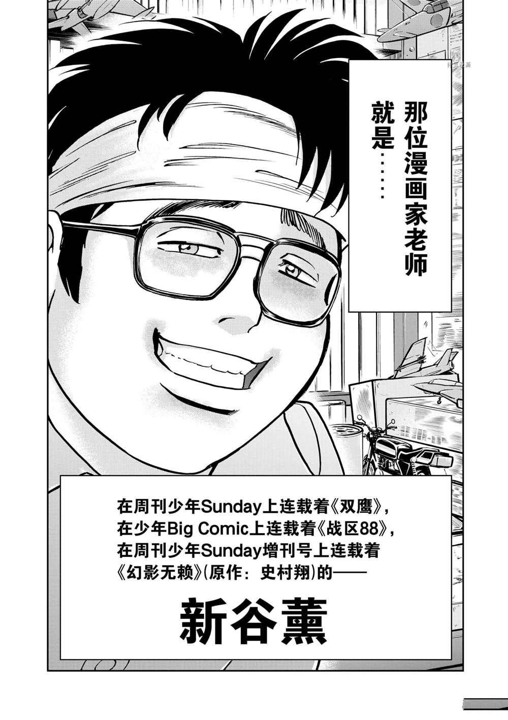 第87话 试看版