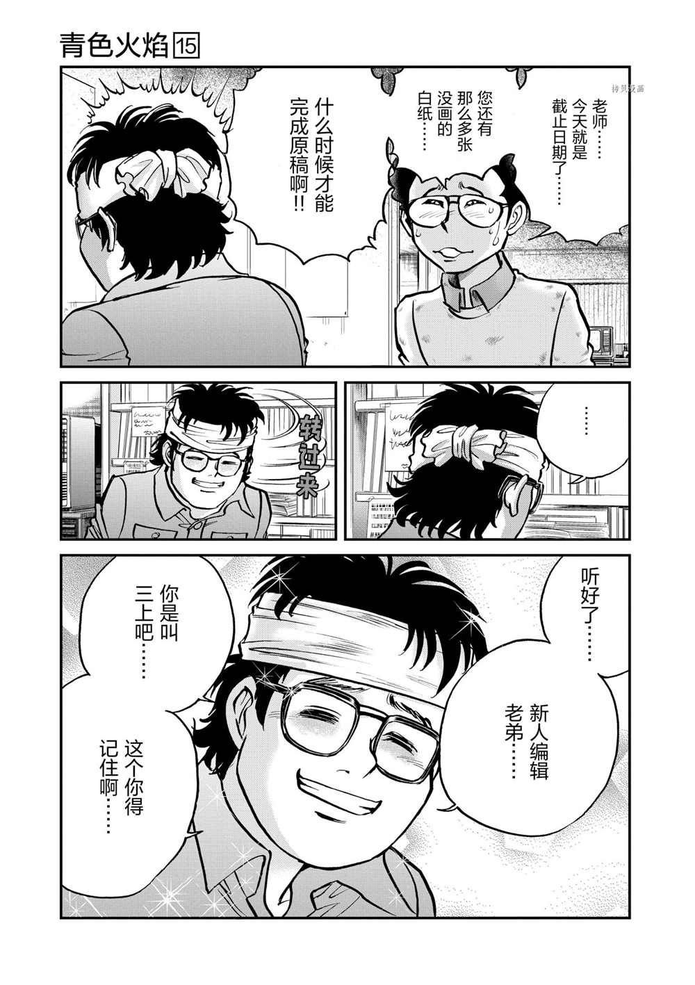第87话 试看版