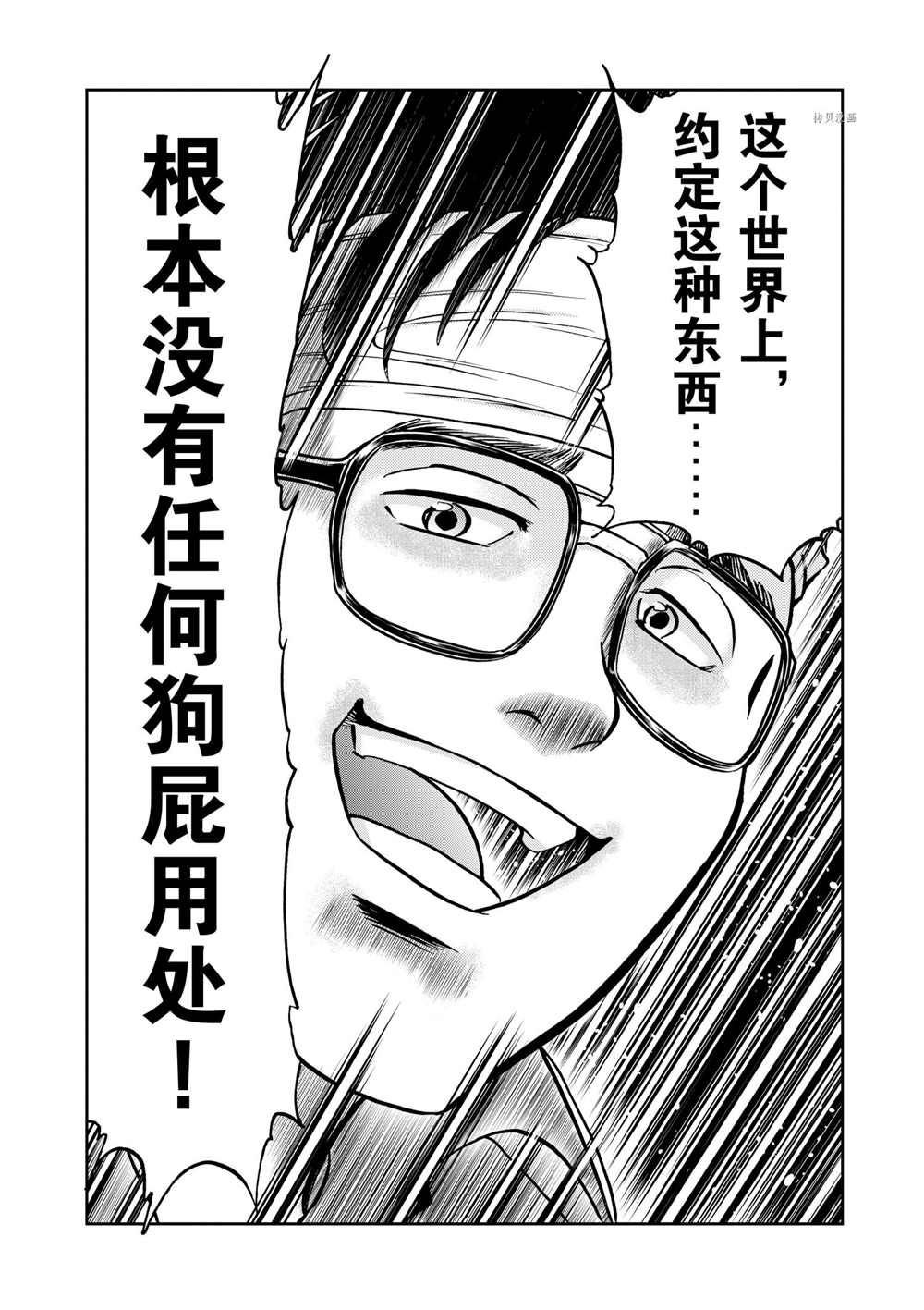 第87话 试看版