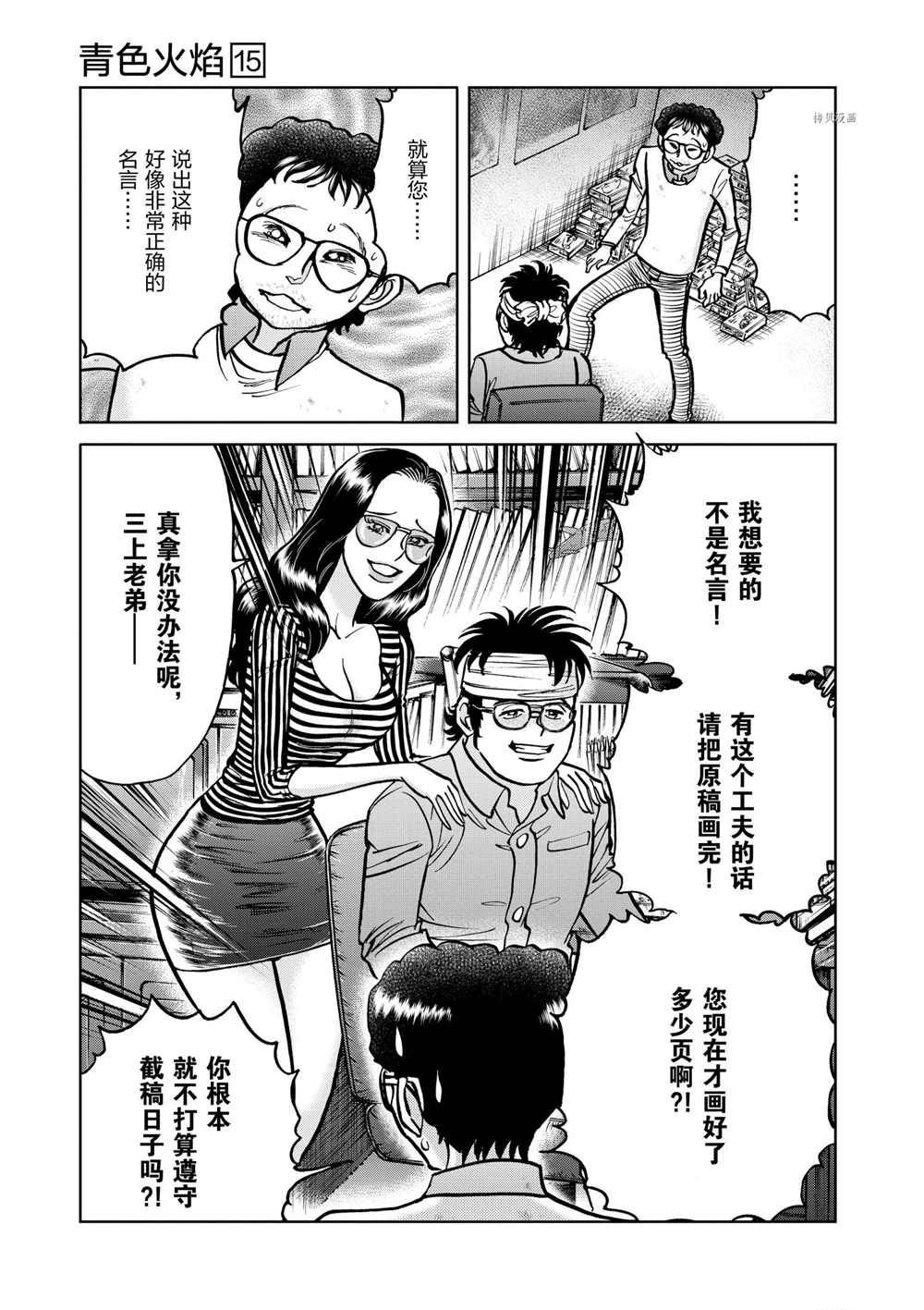 第87话 试看版