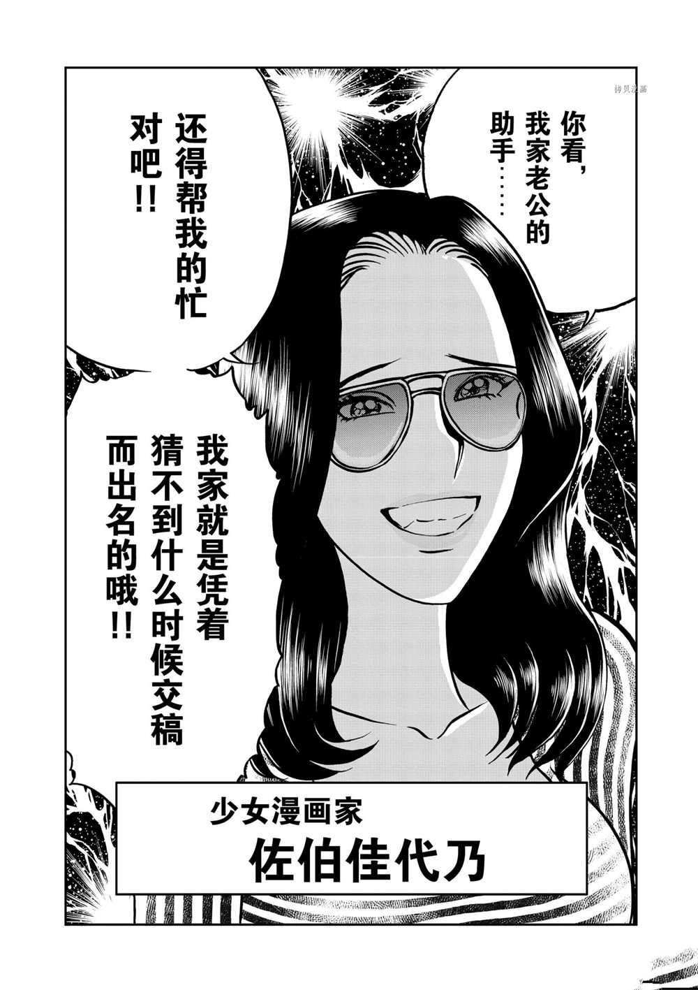 第87话 试看版