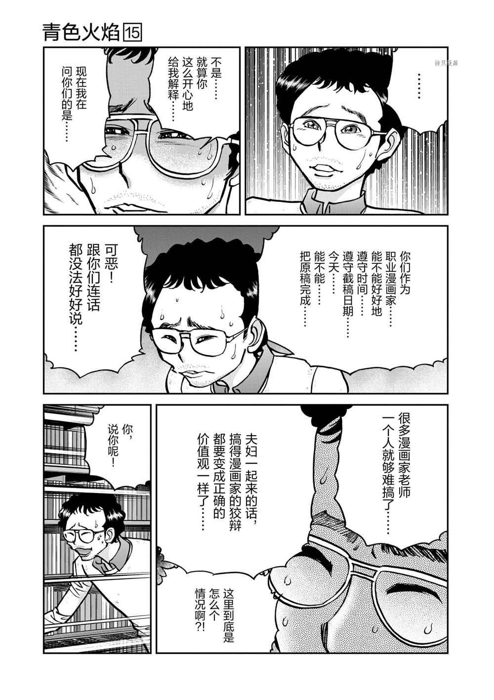 第87话 试看版