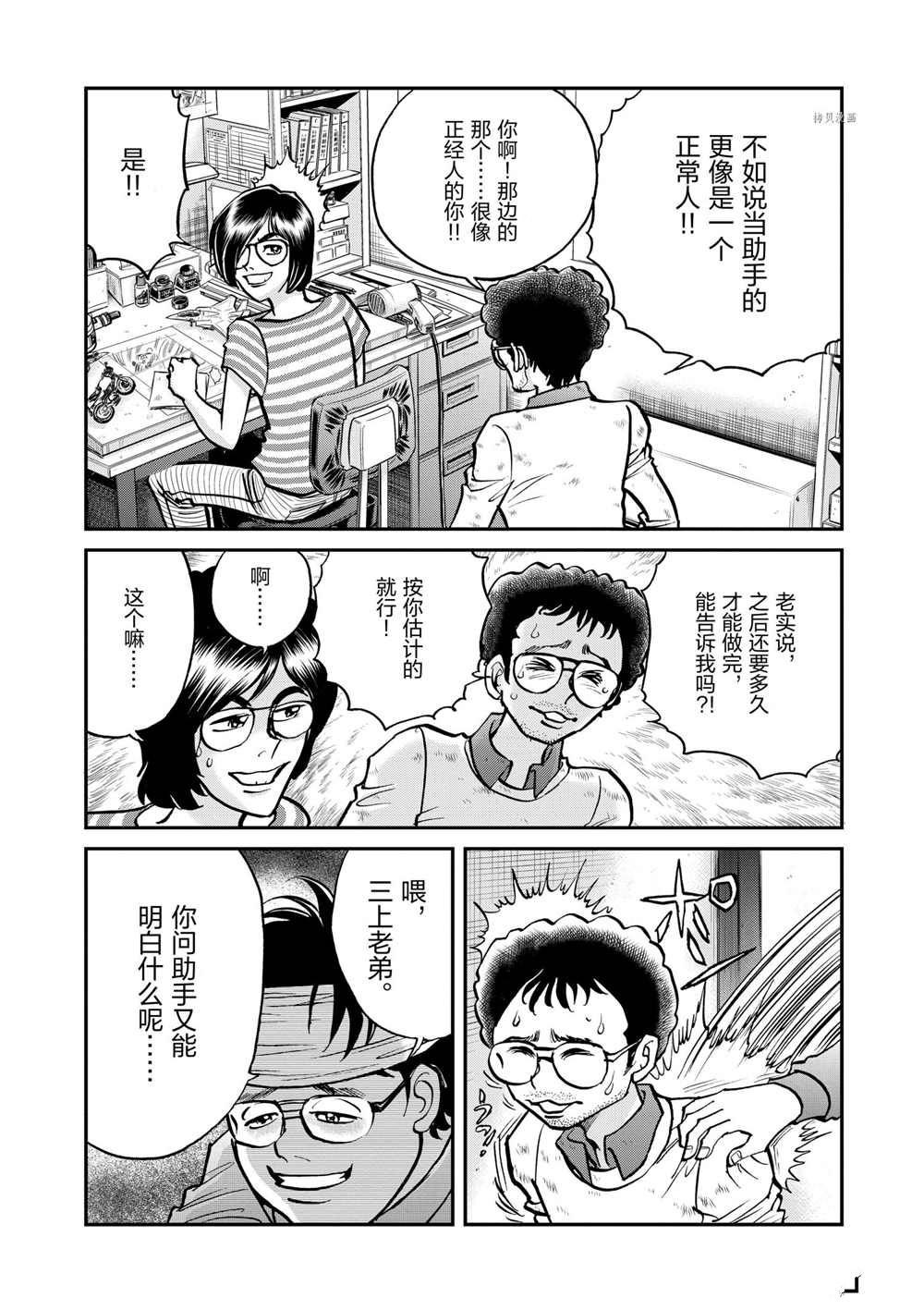 第87话 试看版