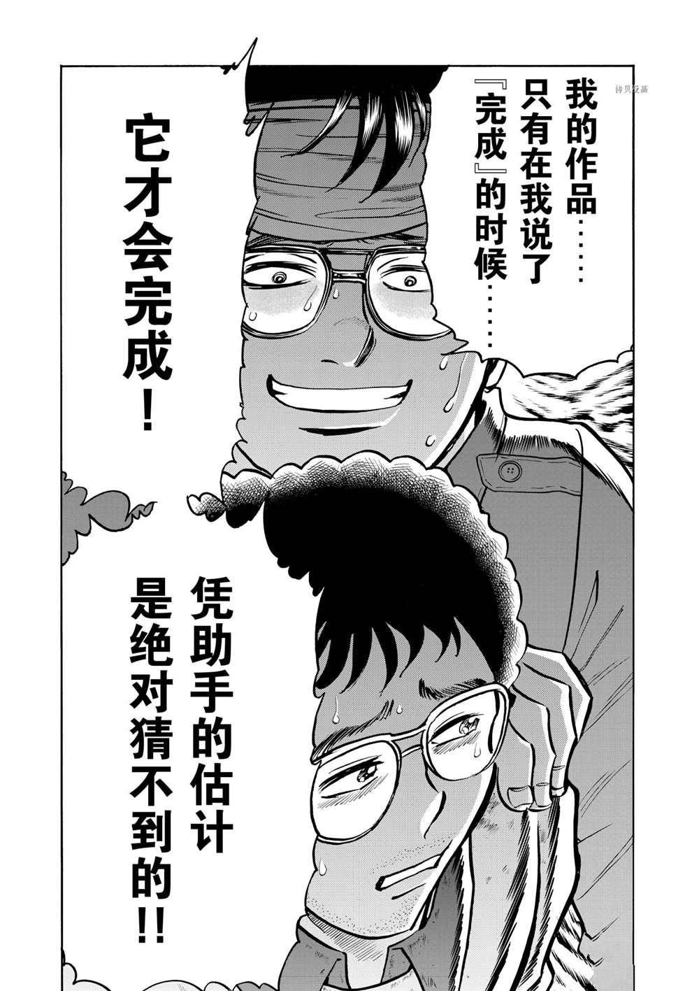 第87话 试看版