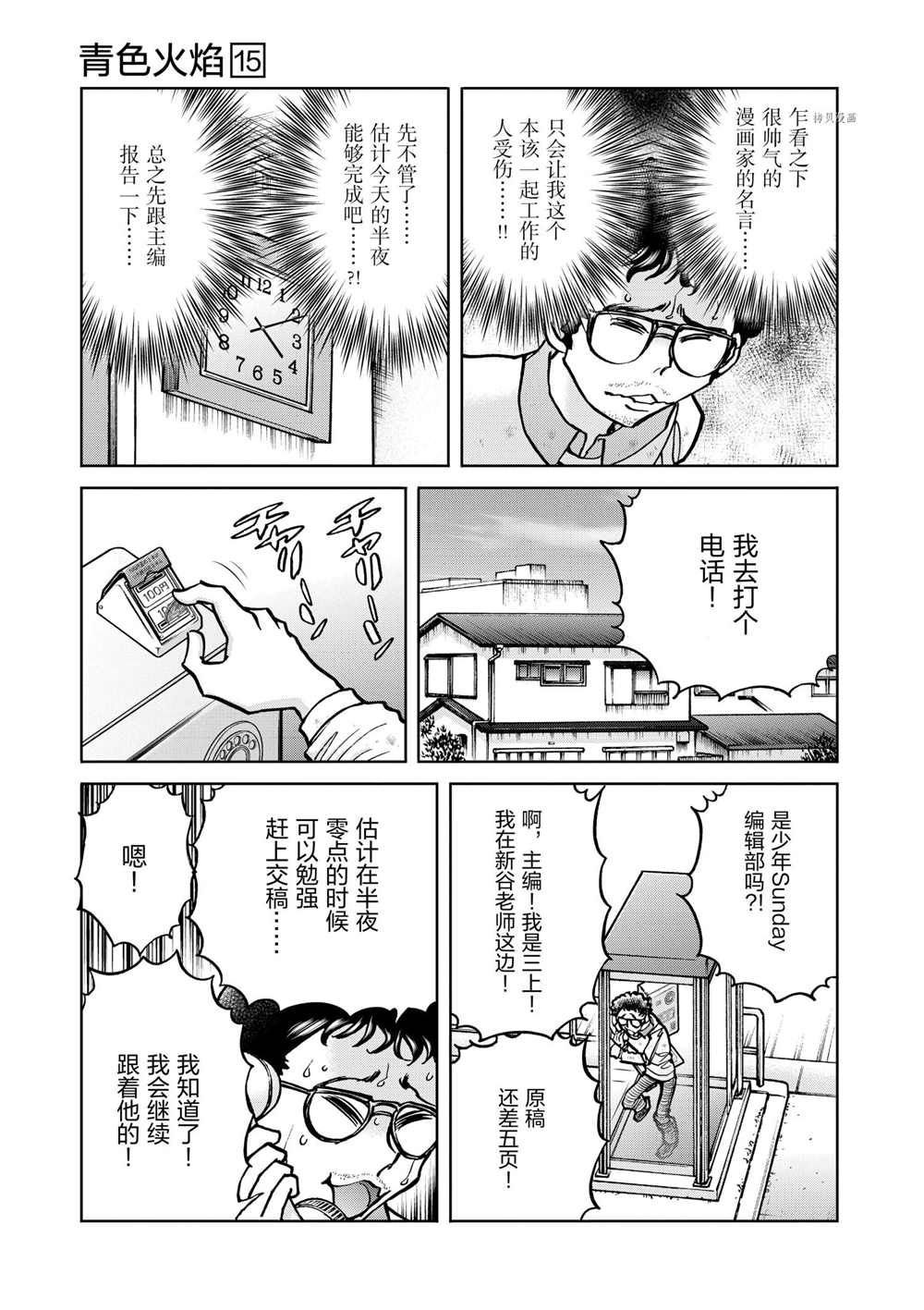 第87话 试看版