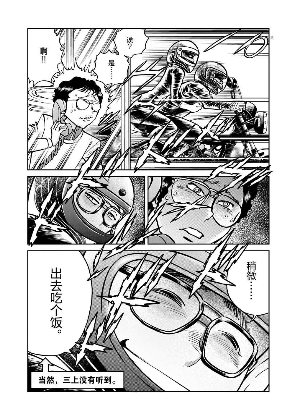 第87话 试看版