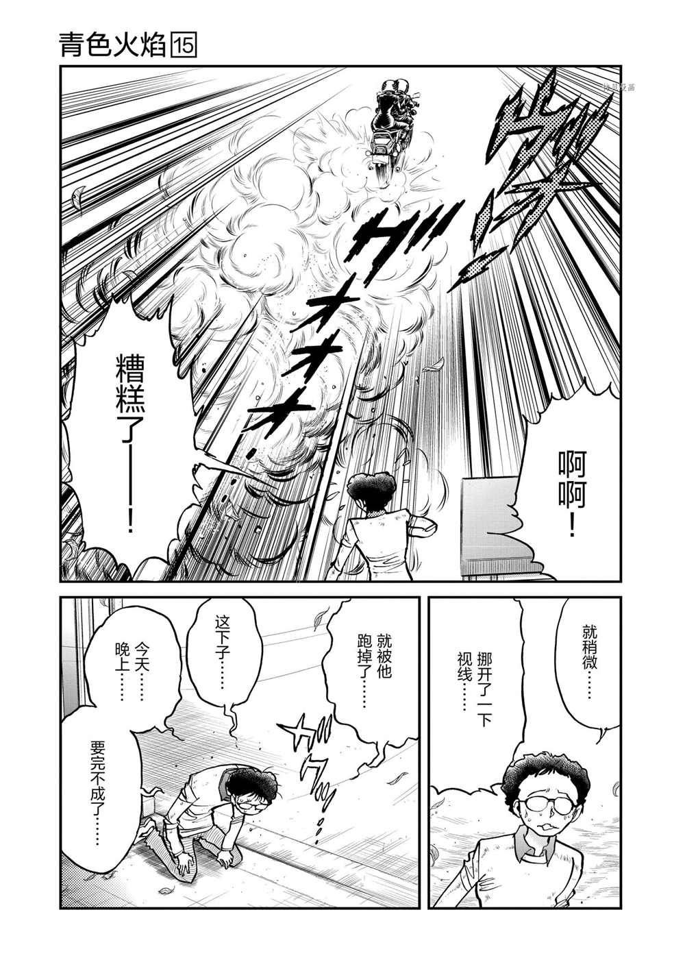 第87话 试看版