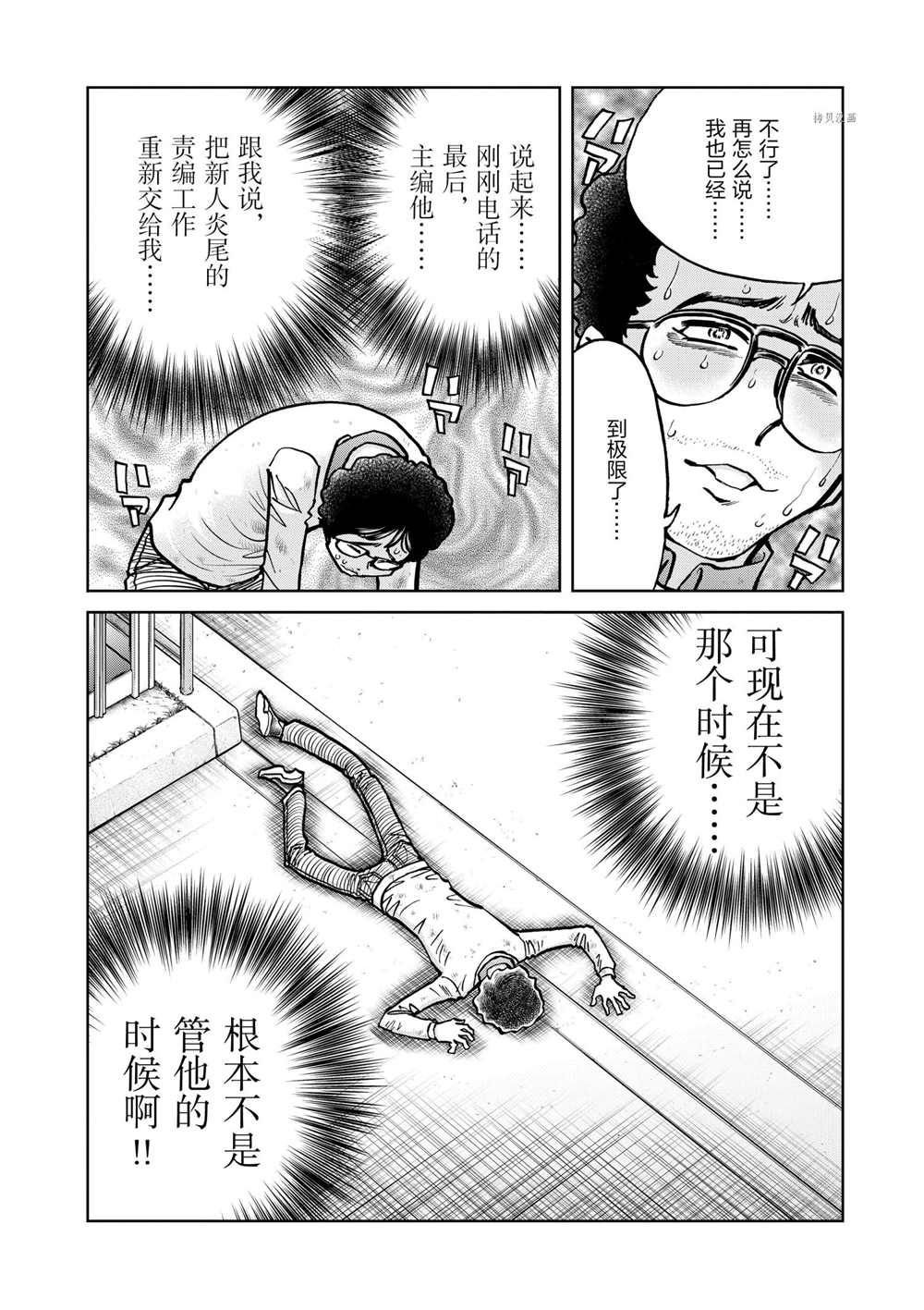 第87话 试看版