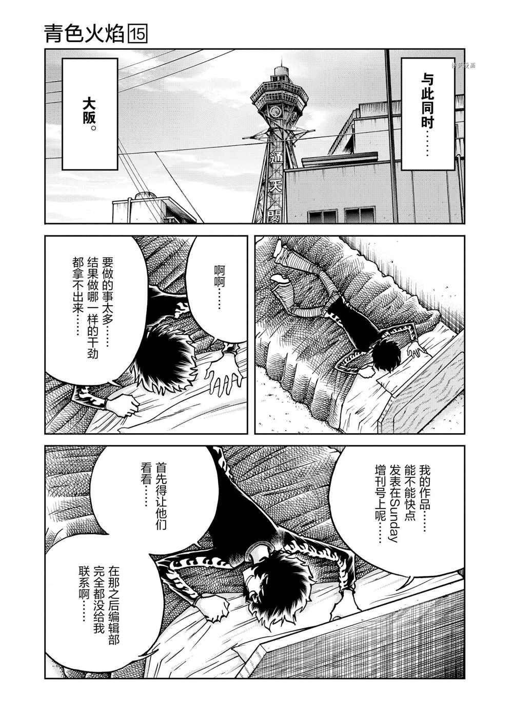 第87话 试看版