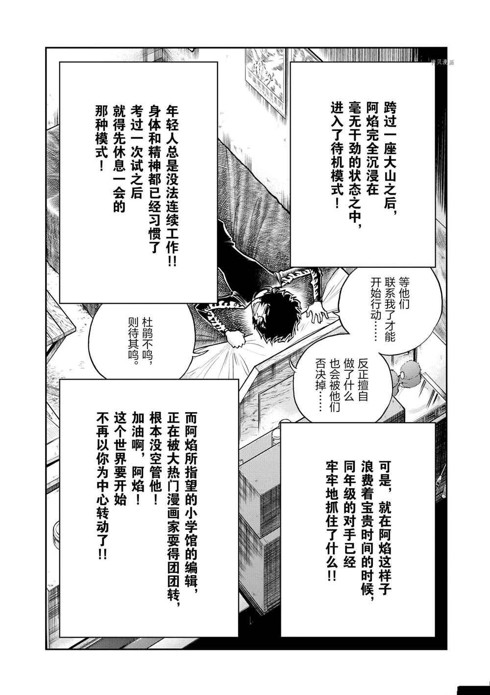 第87话 试看版