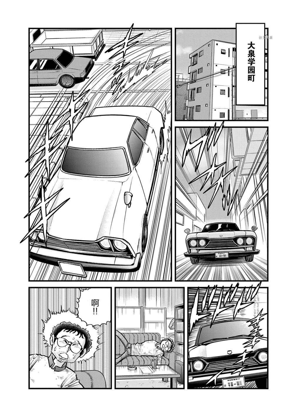 第88话 试看版