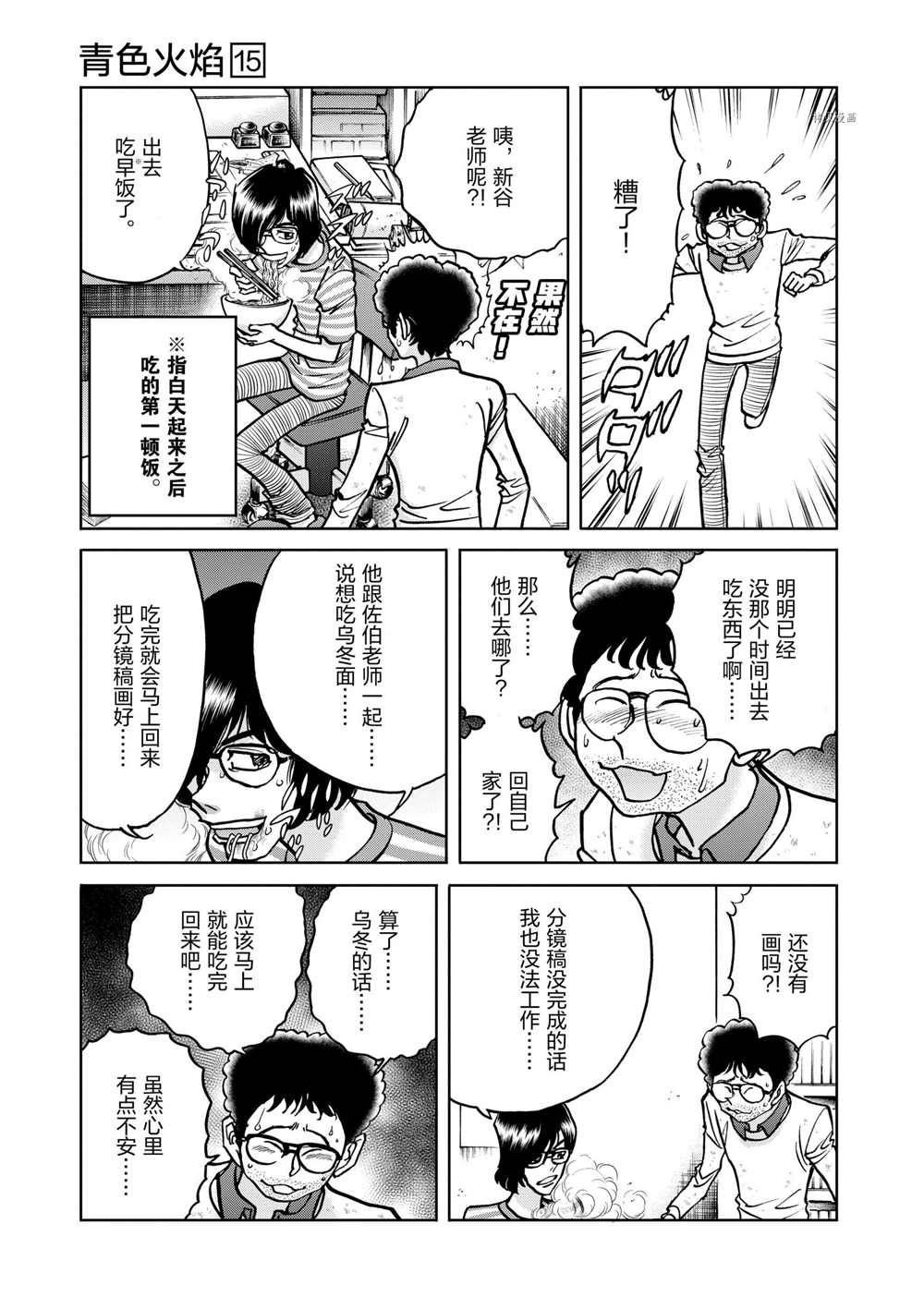 第88话 试看版