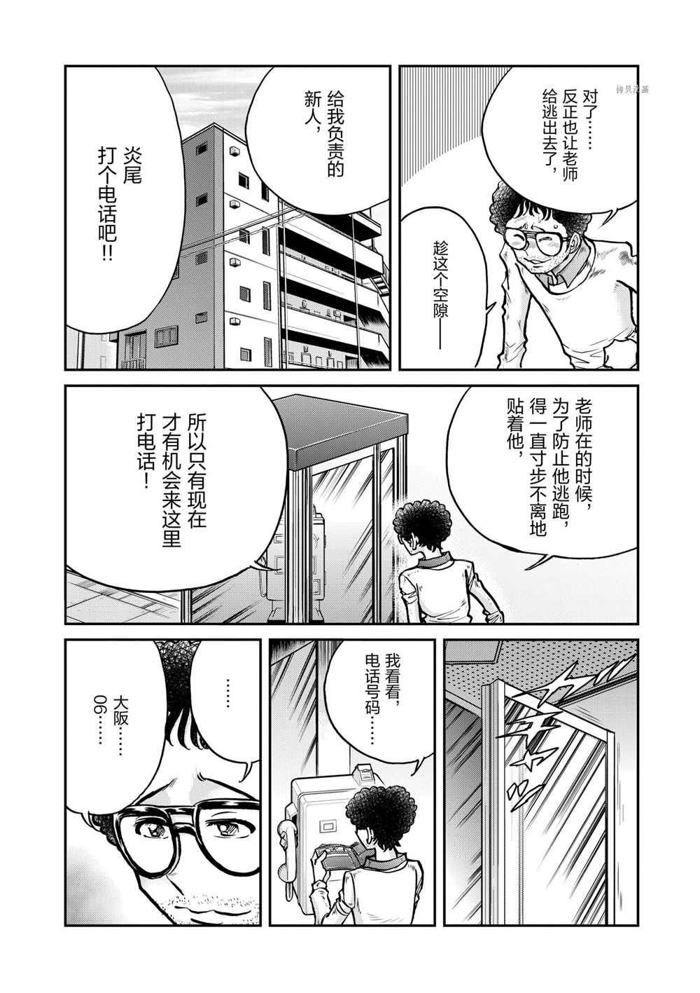 第88话 试看版
