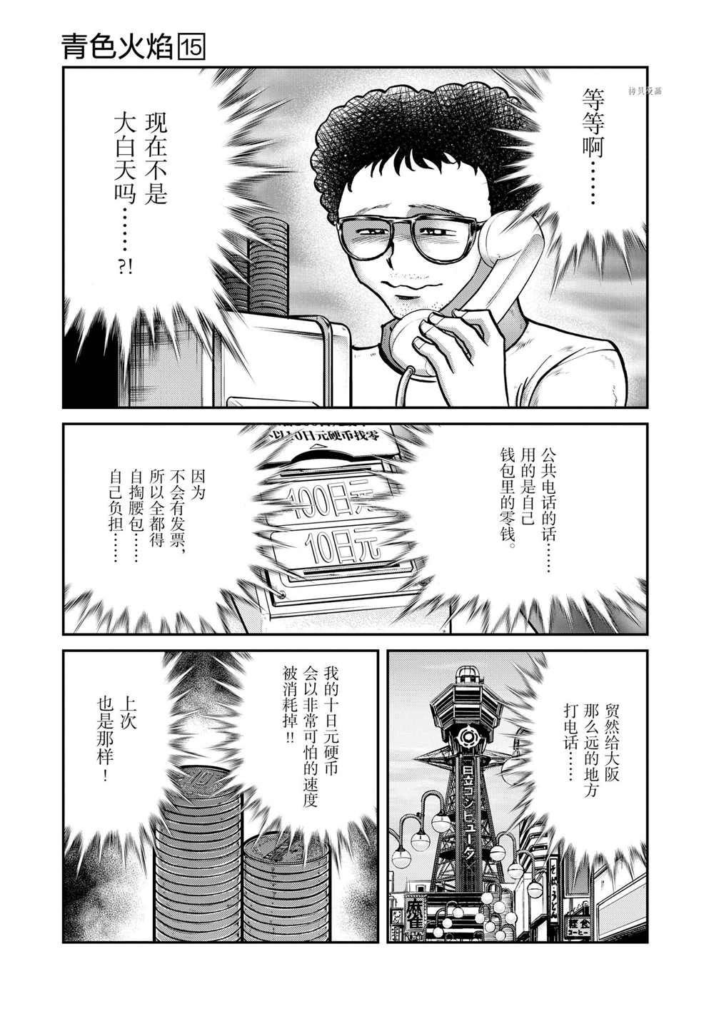 第88话 试看版