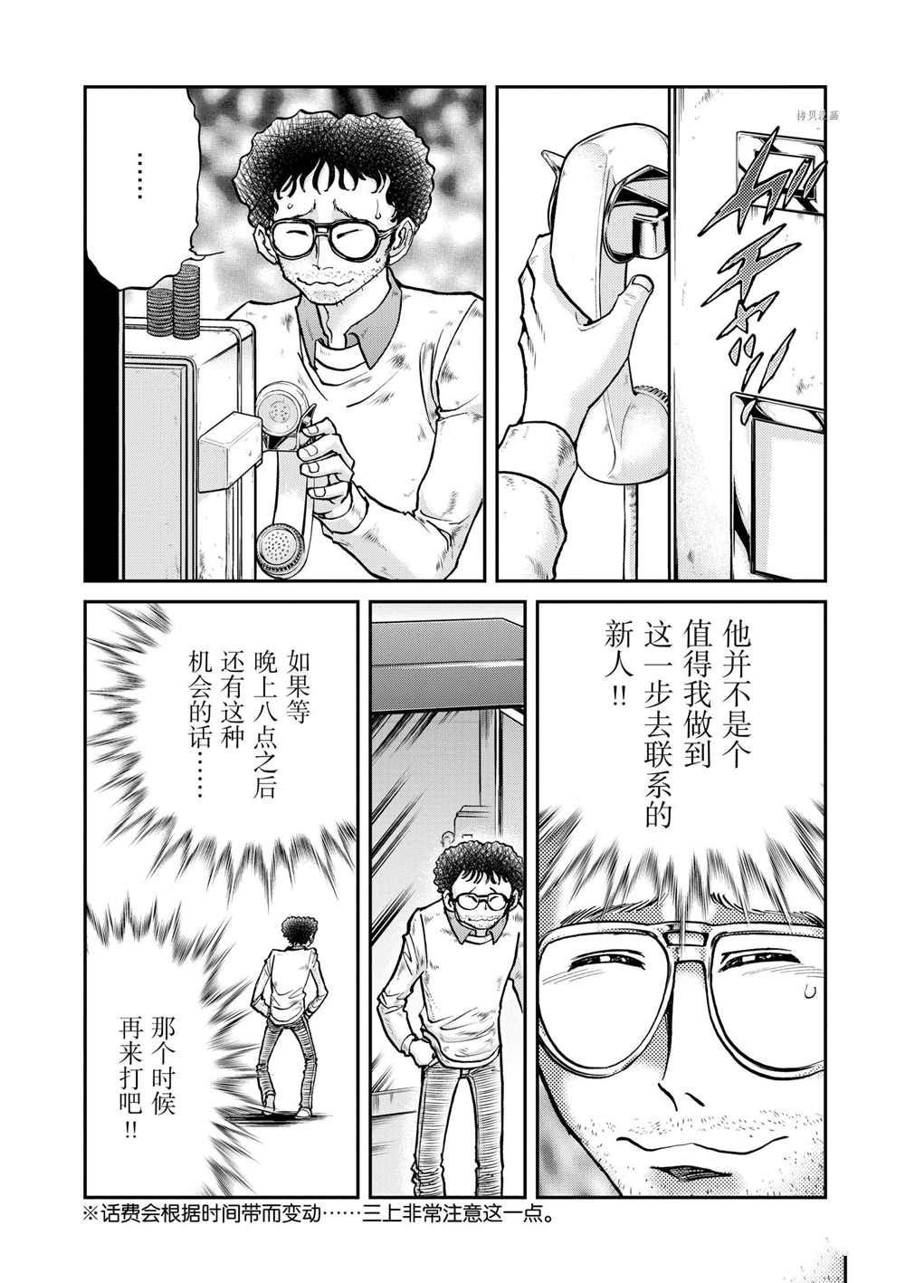 第88话 试看版