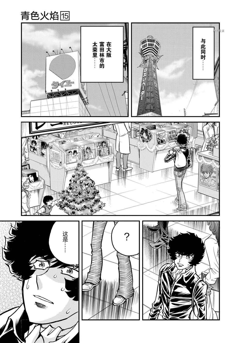 第88话 试看版
