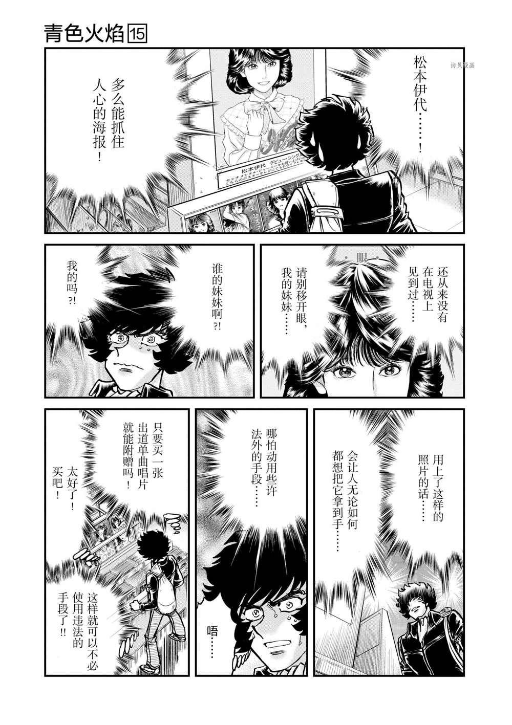 第88话 试看版