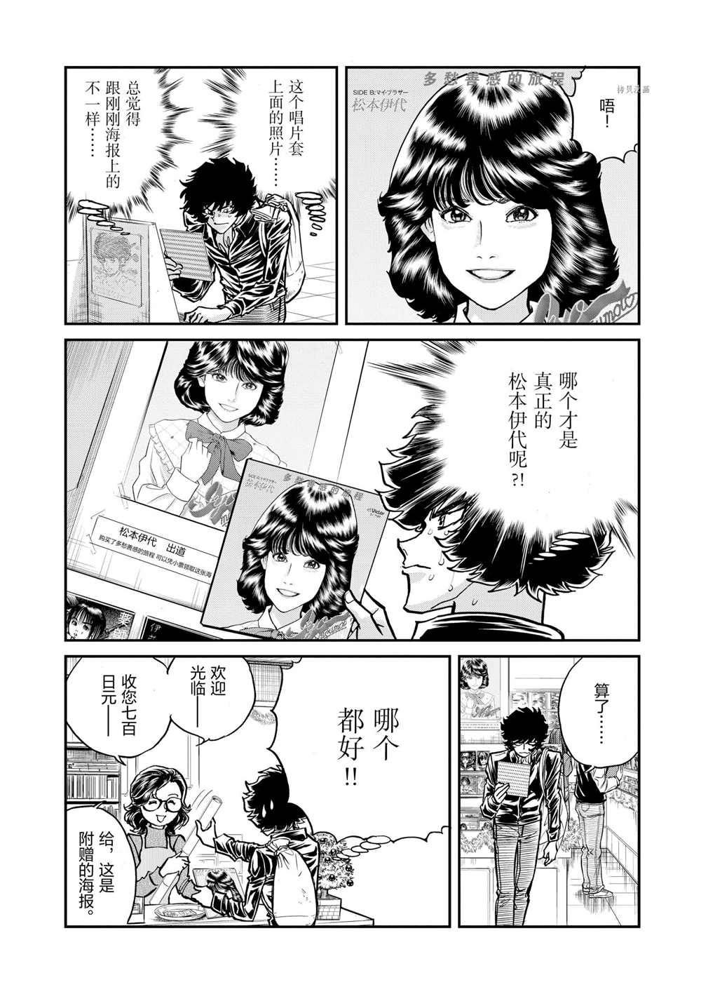 第88话 试看版