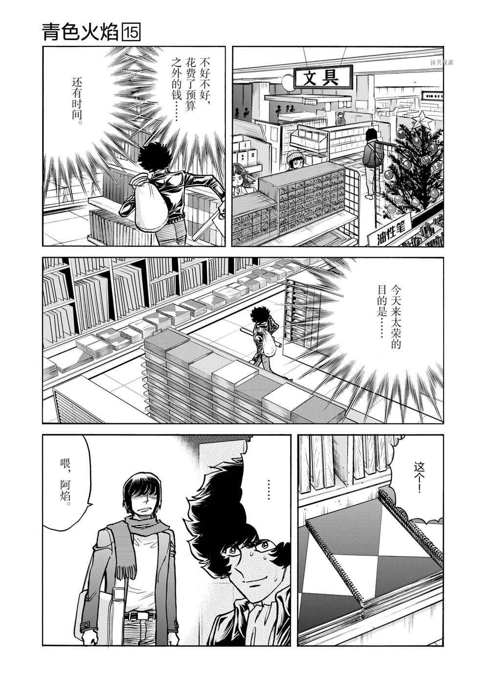 第88话 试看版