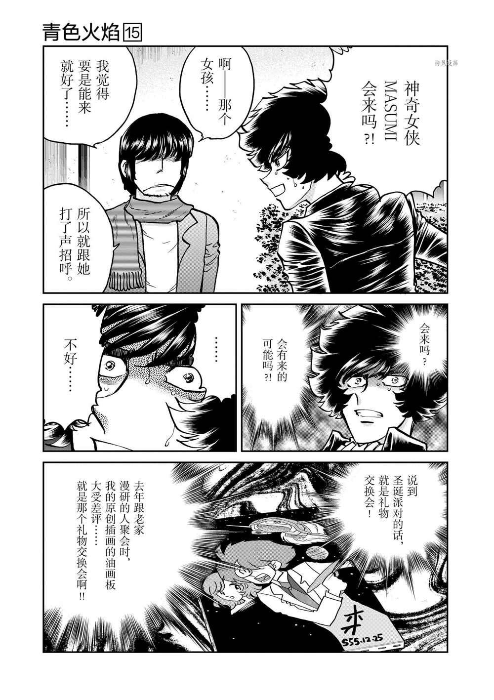 第88话 试看版