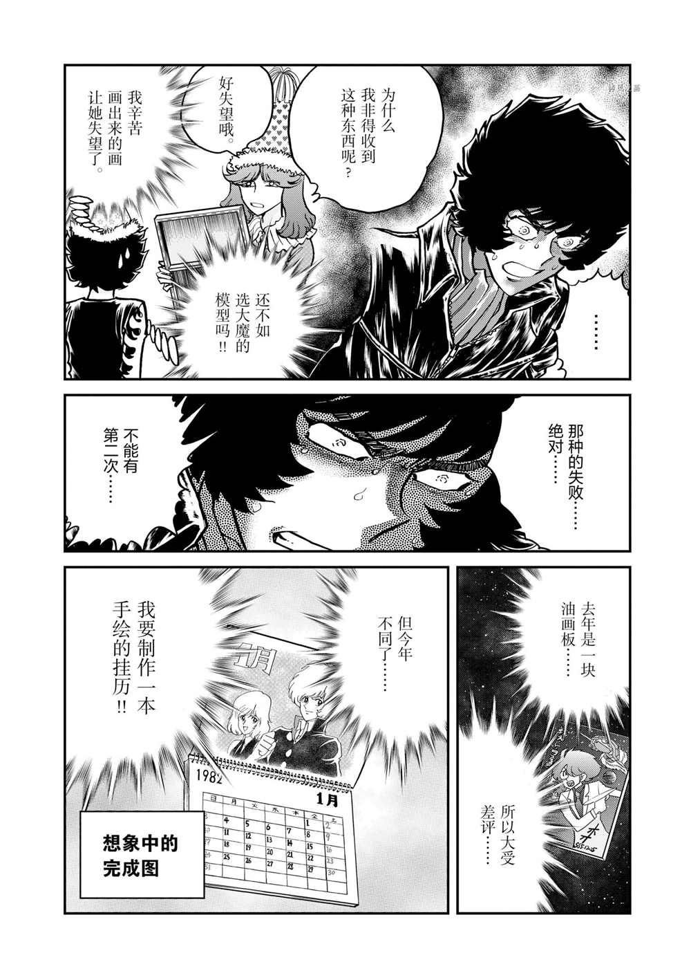 第88话 试看版