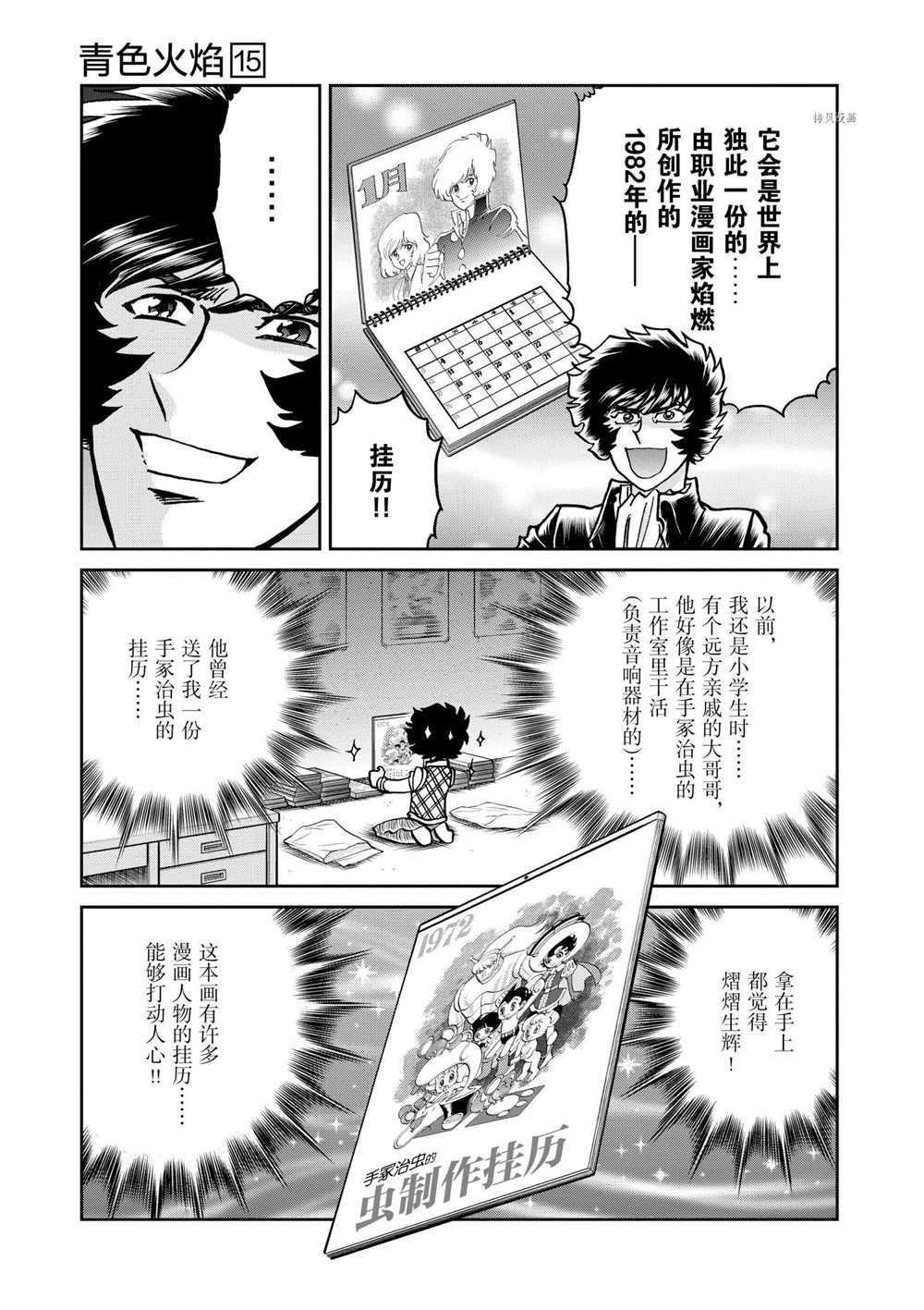 第88话 试看版