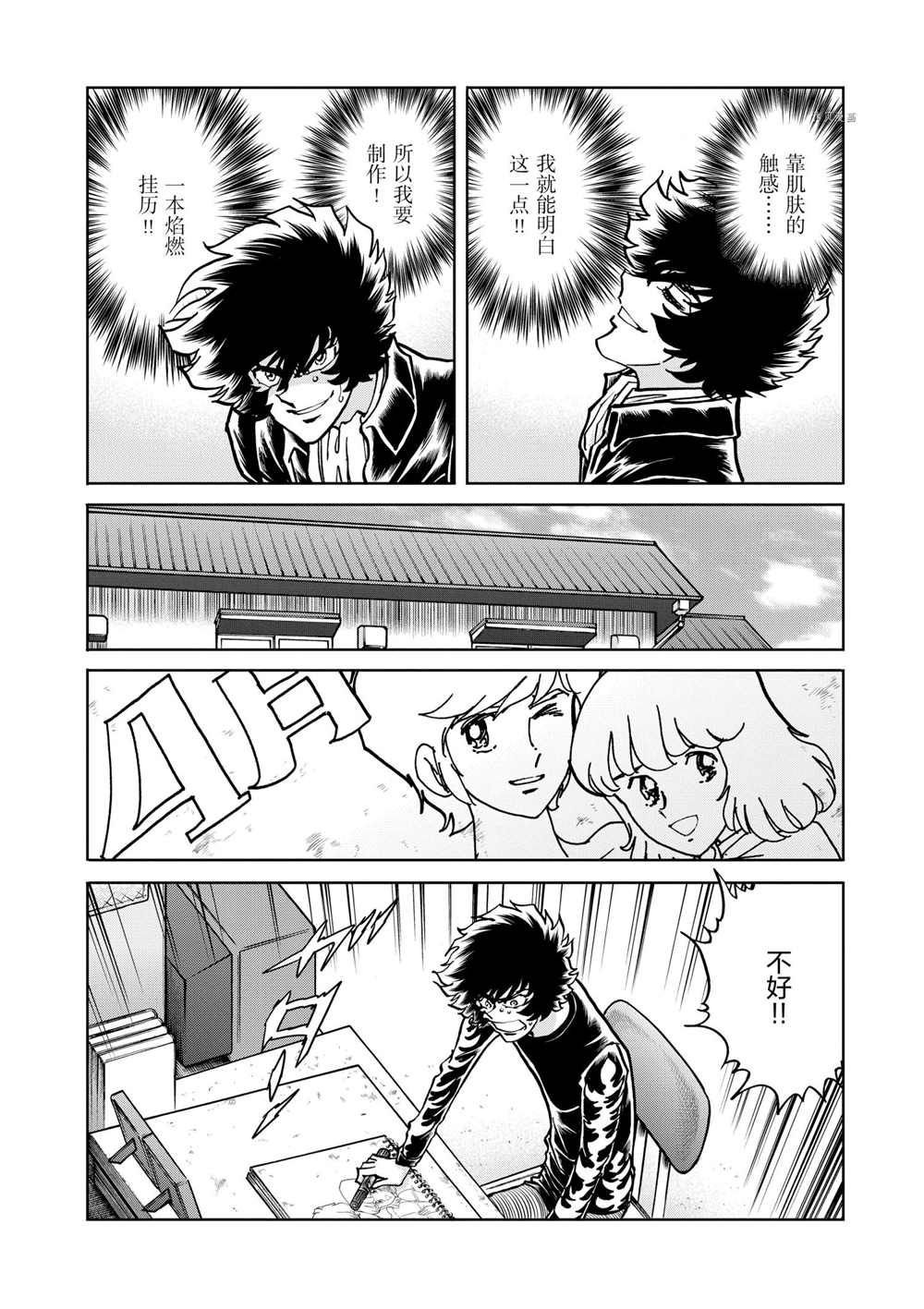 第88话 试看版