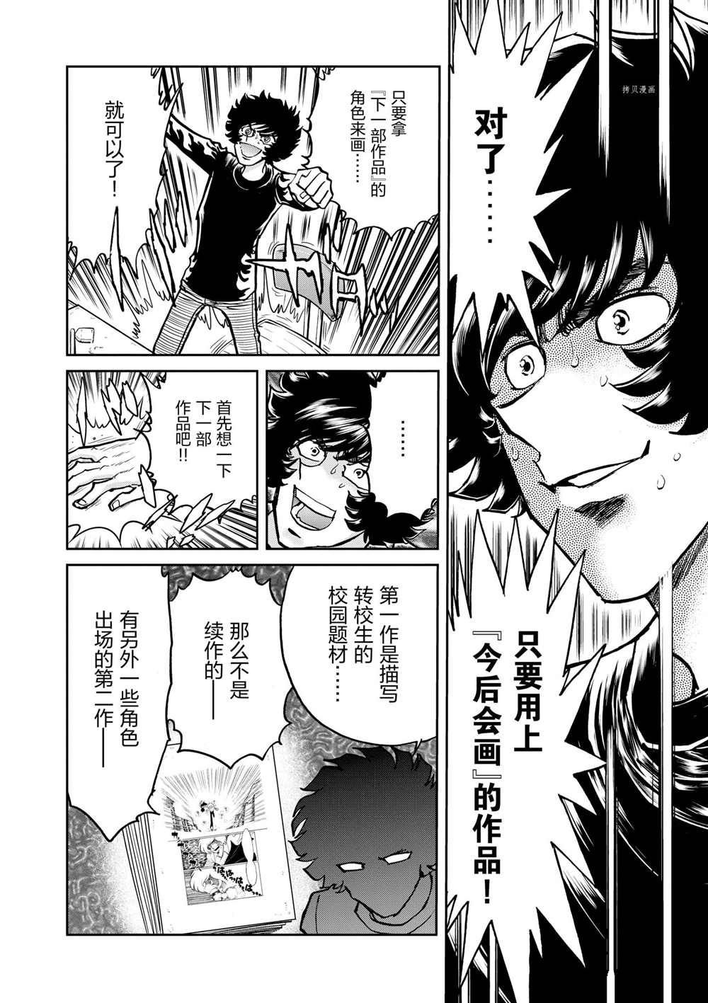 第88话 试看版
