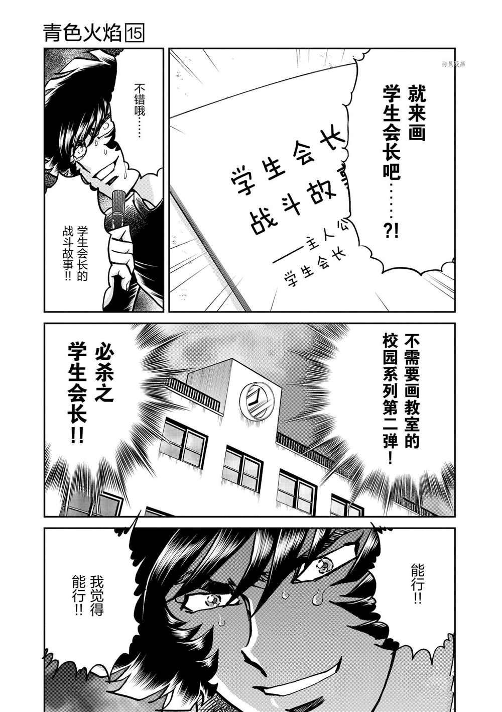 第88话 试看版