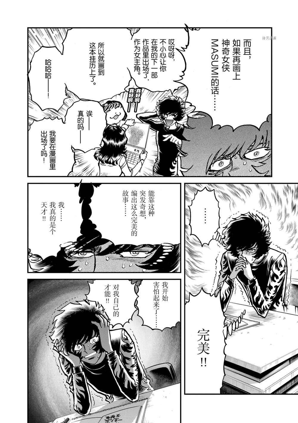 第88话 试看版