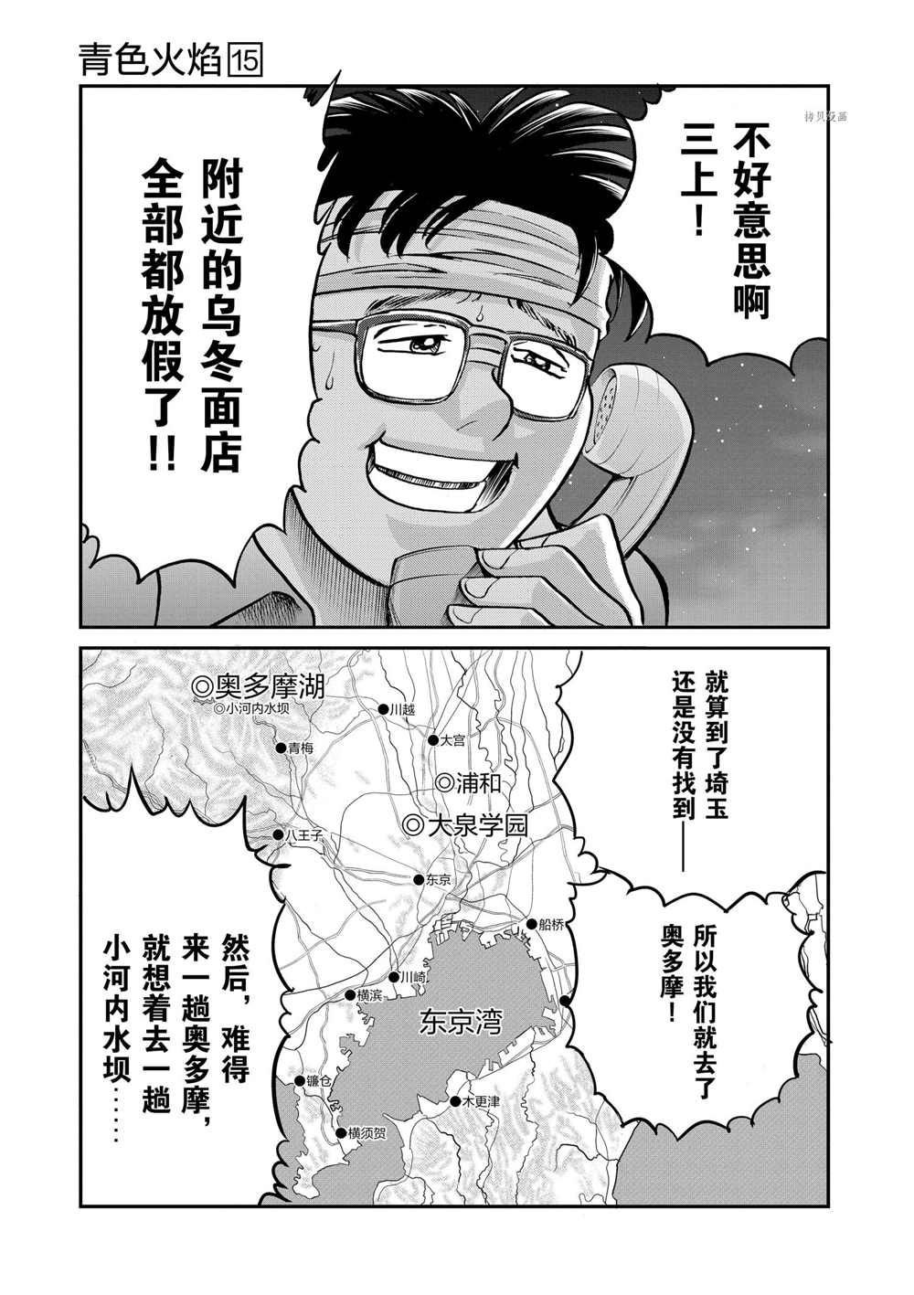 第88话 试看版