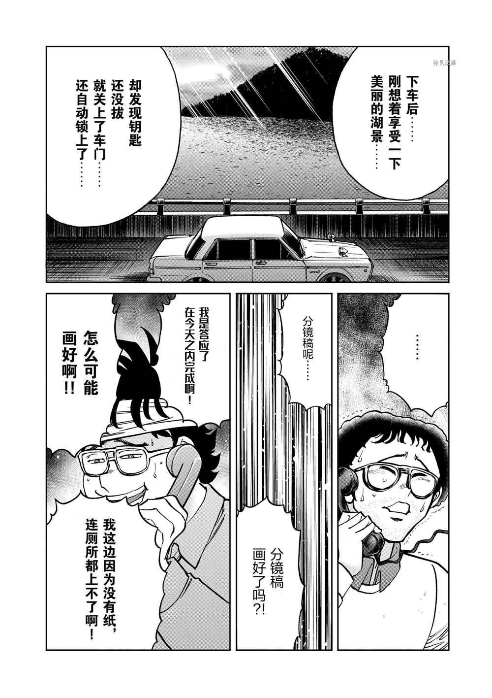 第88话 试看版
