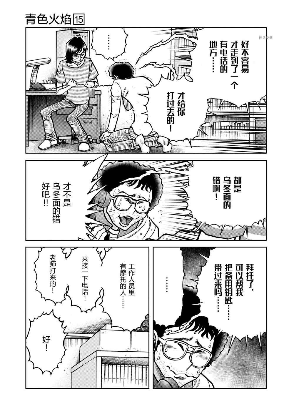 第88话 试看版