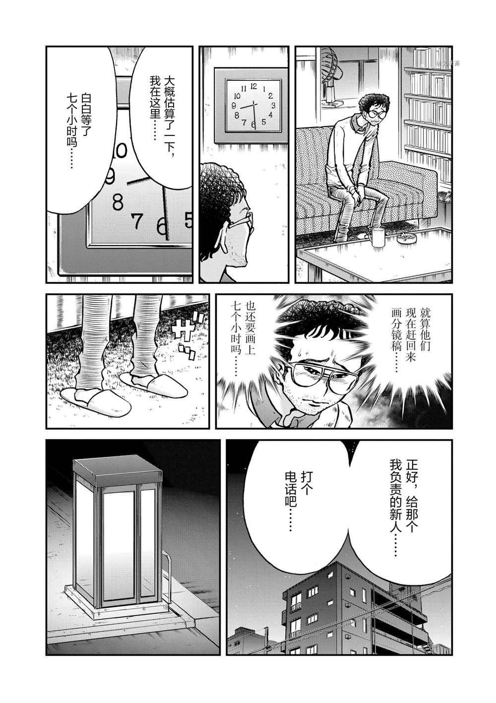 第88话 试看版