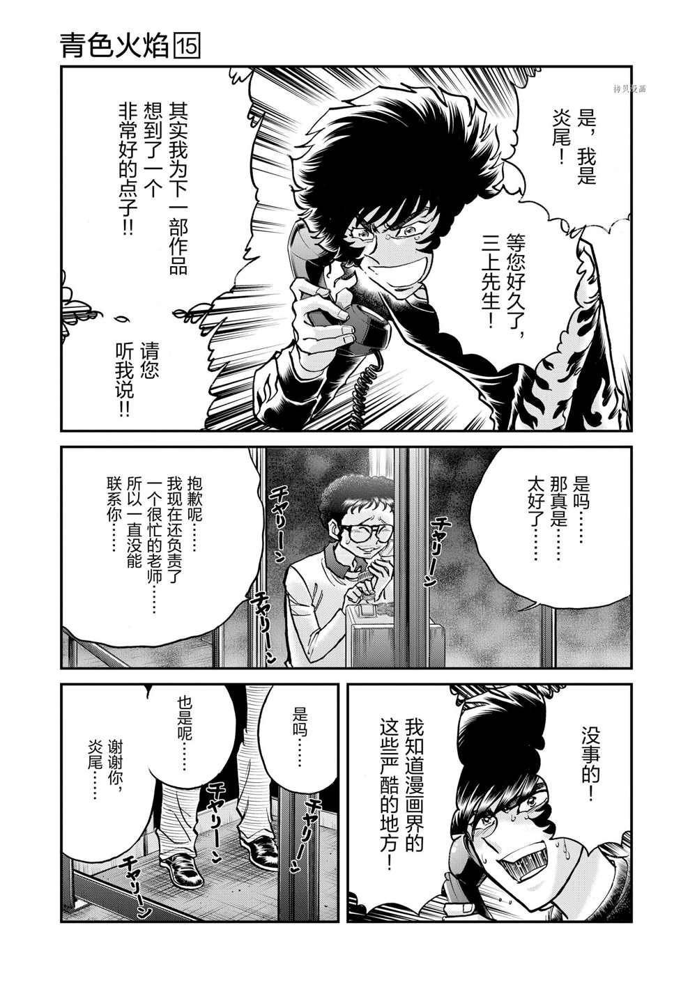 第88话 试看版